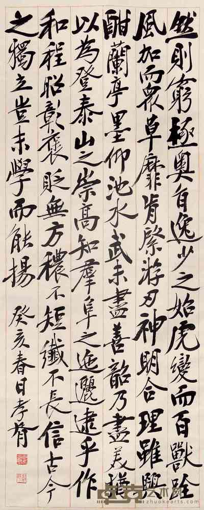 郑孝胥 书法 立轴 135×54cm